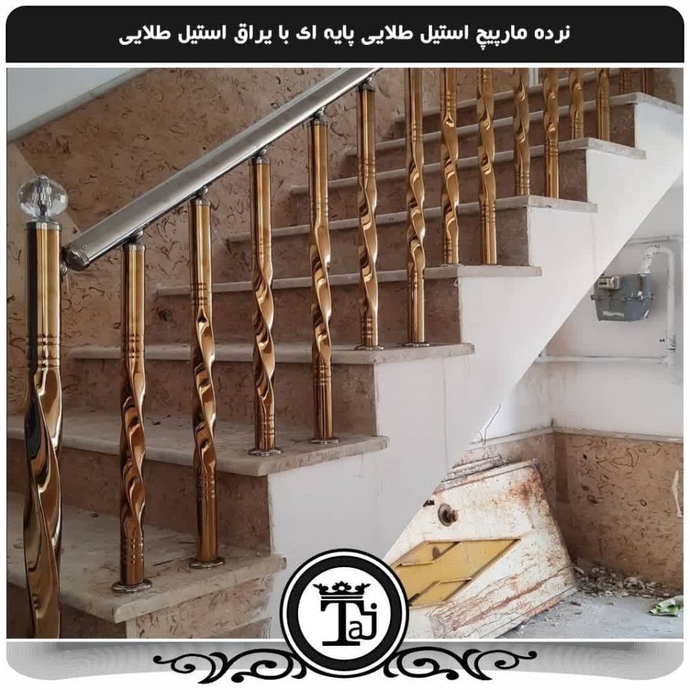 نرده استیل طرح دار متری