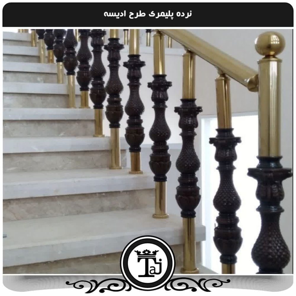 نرده پلیمری - تصویر 2