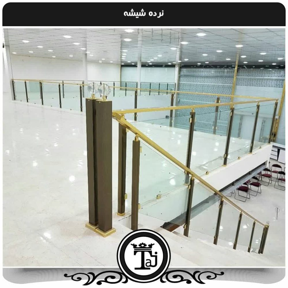 نرده های شیشه ای