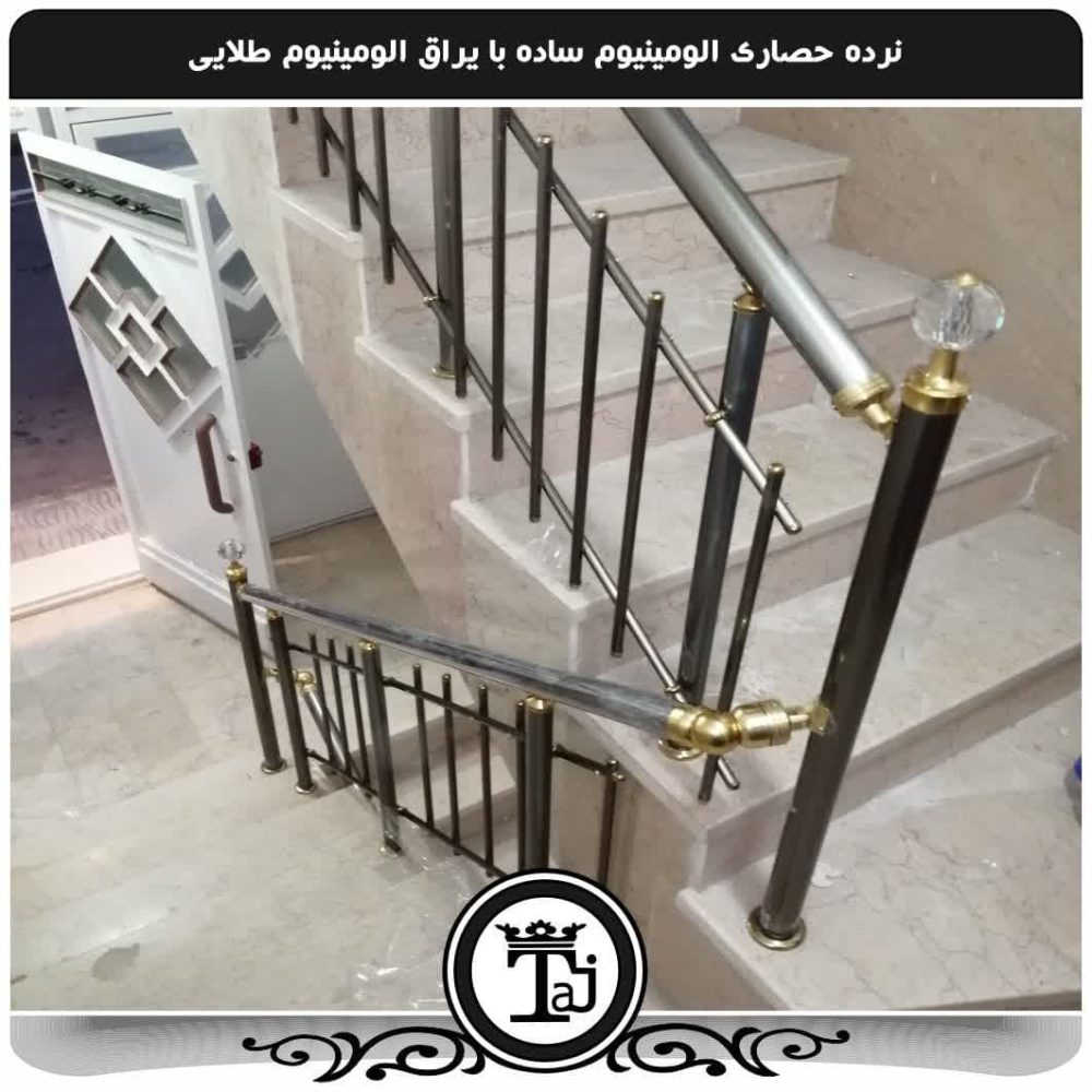 نرده های الومینیوم متری - تصویر 3