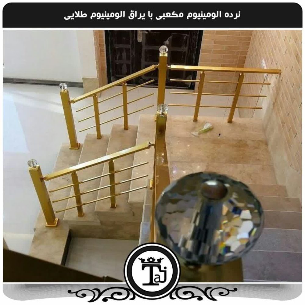 نرده های الومینیوم متری - تصویر 4